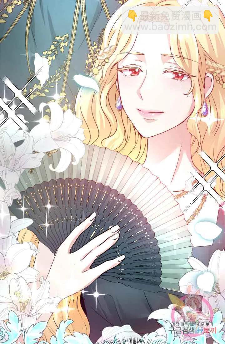 《魔王的5500种影子》第2话 第15页