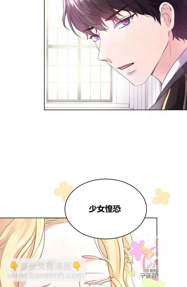 《魔王的5500种影子》第2话 第17页
