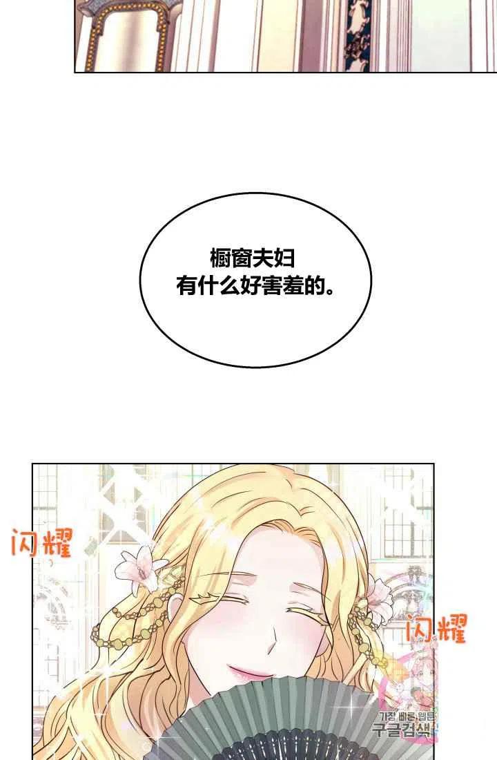 《魔王的5500种影子》第2话 第20页