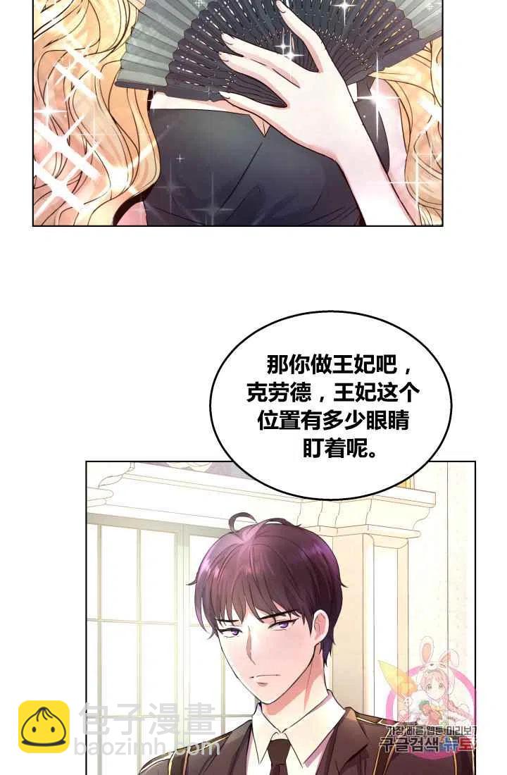 《魔王的5500种影子》第2话 第21页