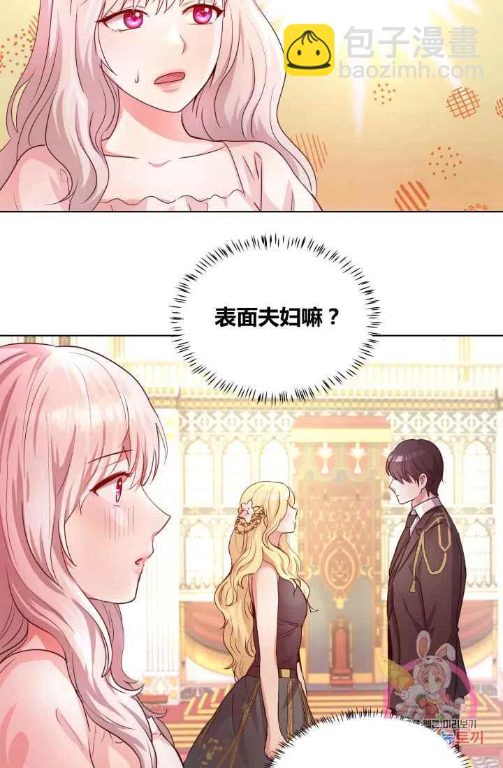 《魔王的5500种影子》第2话 第23页