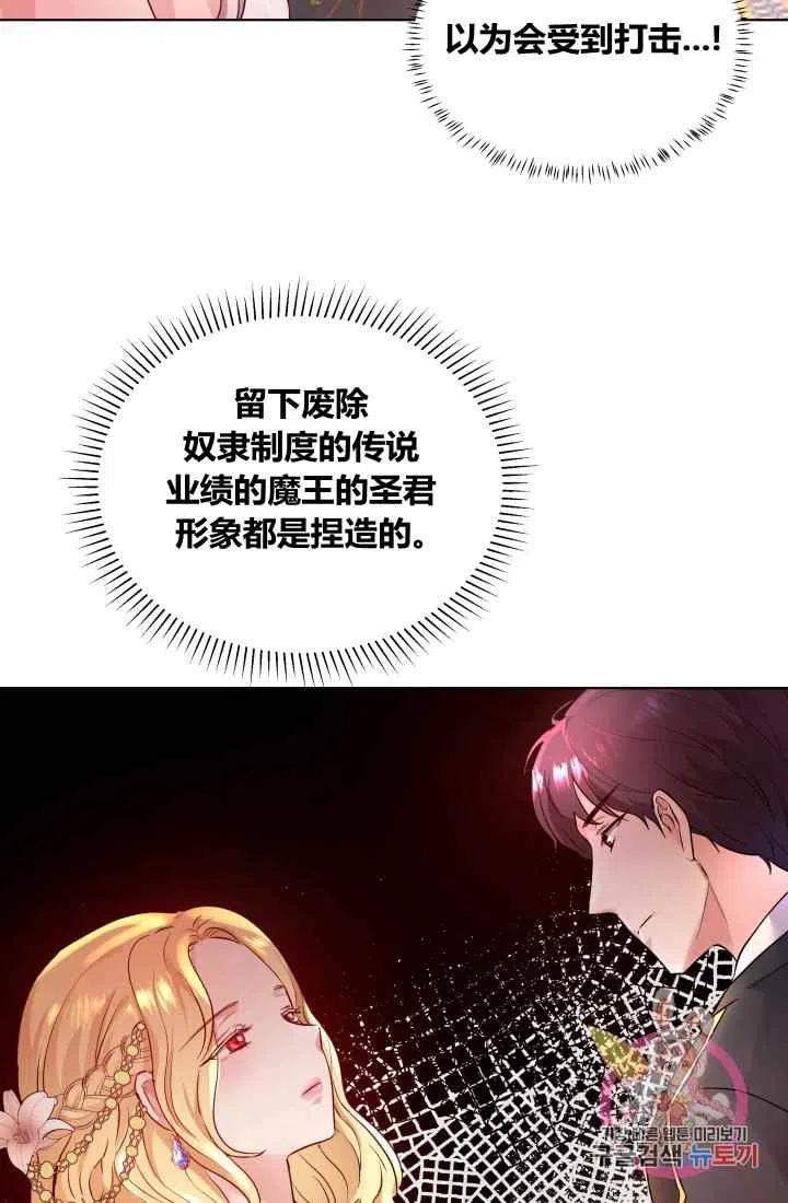 《魔王的5500种影子》第2话 第24页