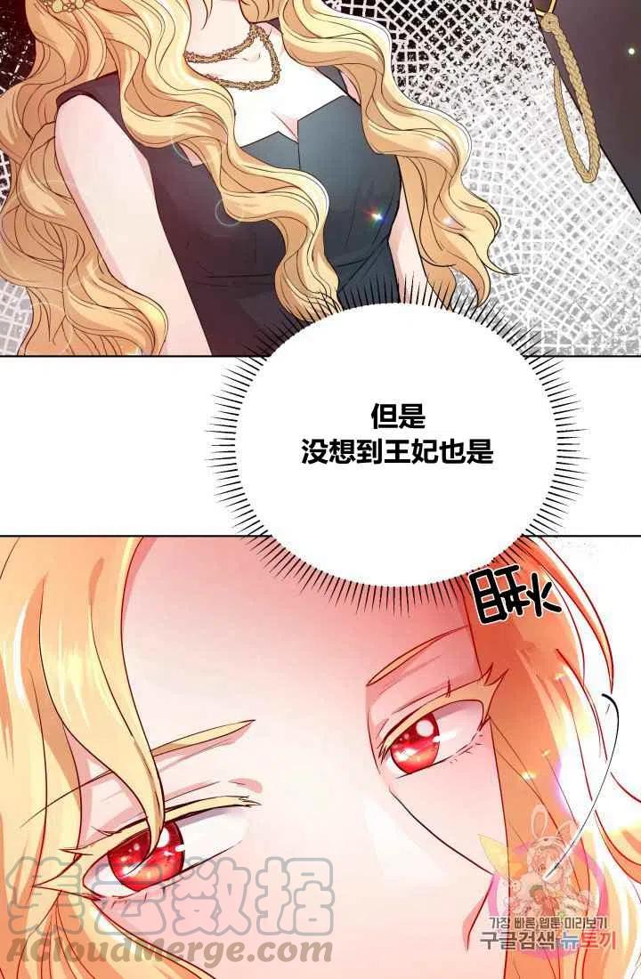 《魔王的5500种影子》第2话 第25页