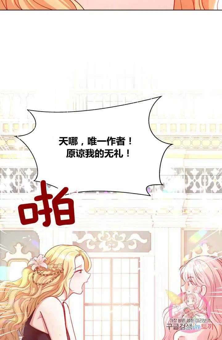 《魔王的5500种影子》第2话 第26页