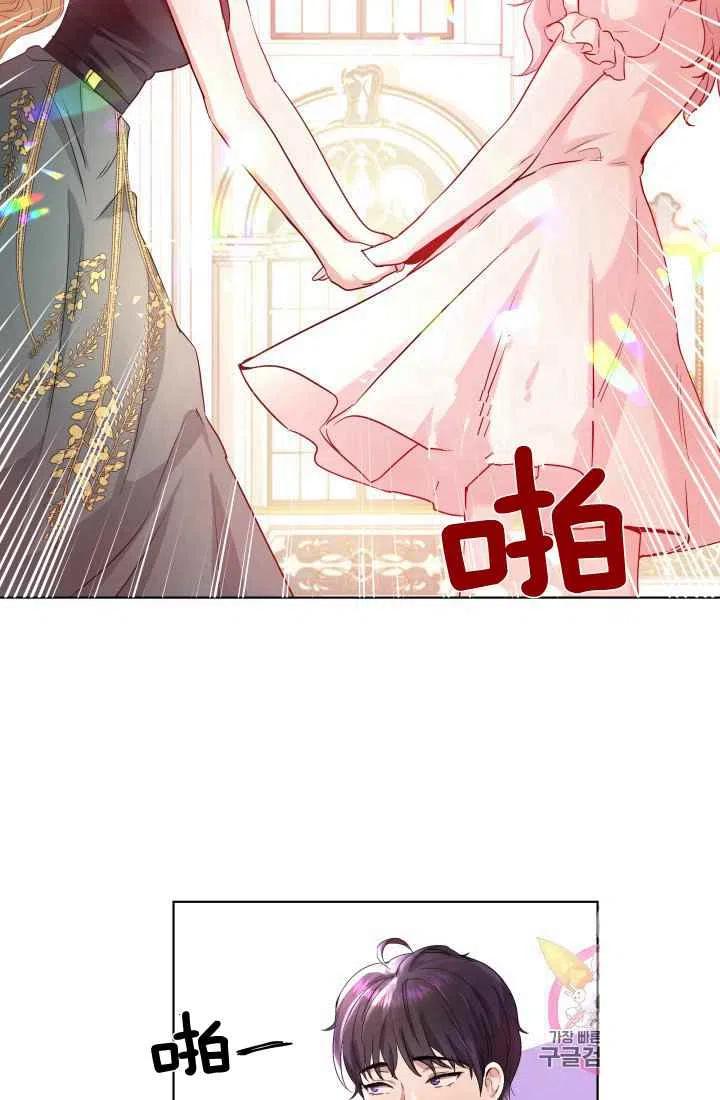 《魔王的5500种影子》第2话 第27页
