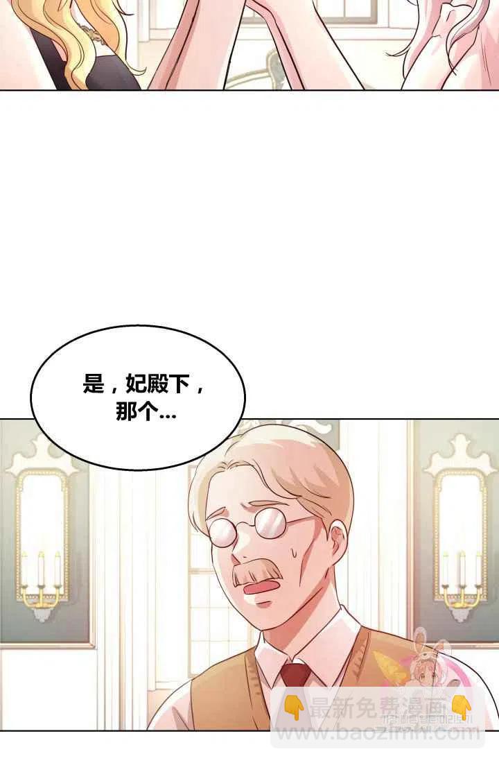 《魔王的5500种影子》第2话 第29页