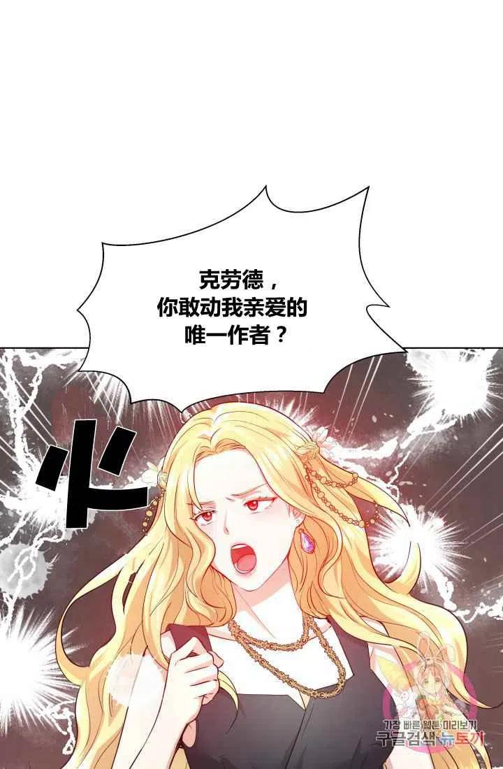 《魔王的5500种影子》第2话 第33页