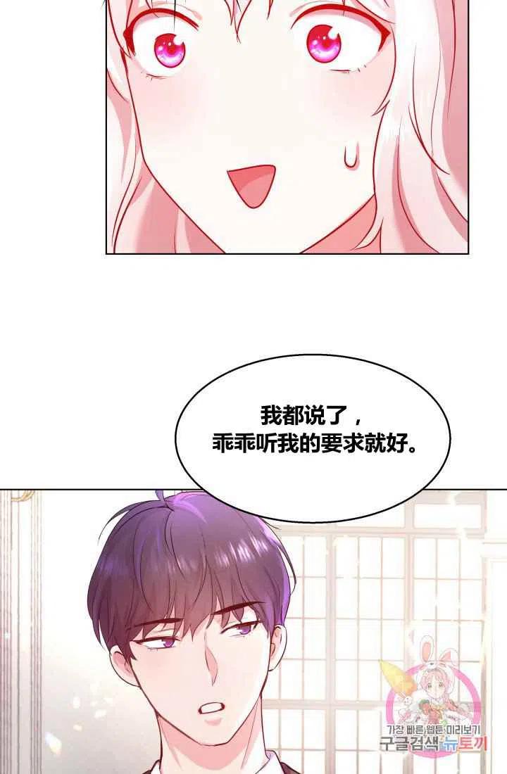 《魔王的5500种影子》第2话 第35页