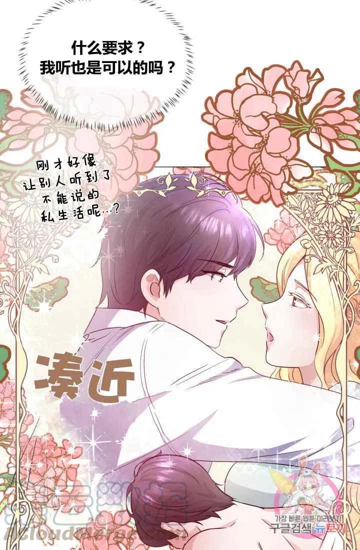《魔王的5500种影子》第2话 第37页