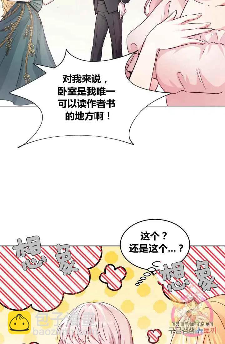 《魔王的5500种影子》第2话 第39页