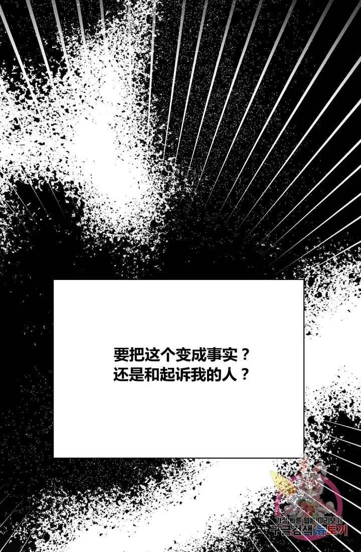 《魔王的5500种影子》第2话 第3页