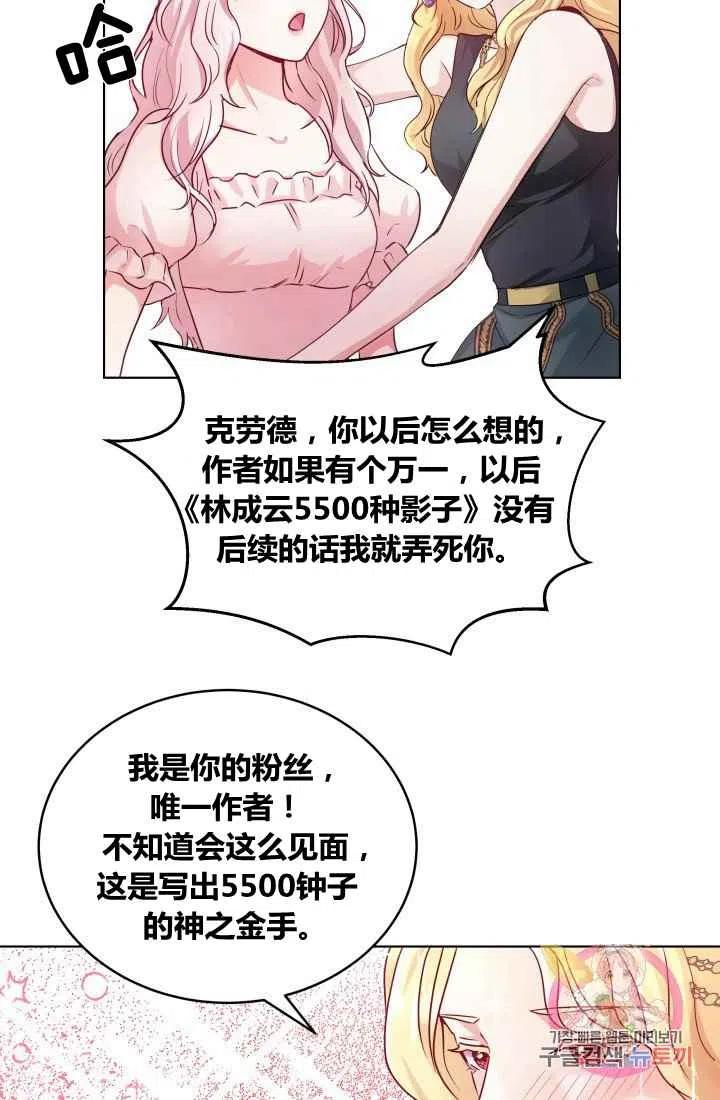 《魔王的5500种影子》第2话 第41页