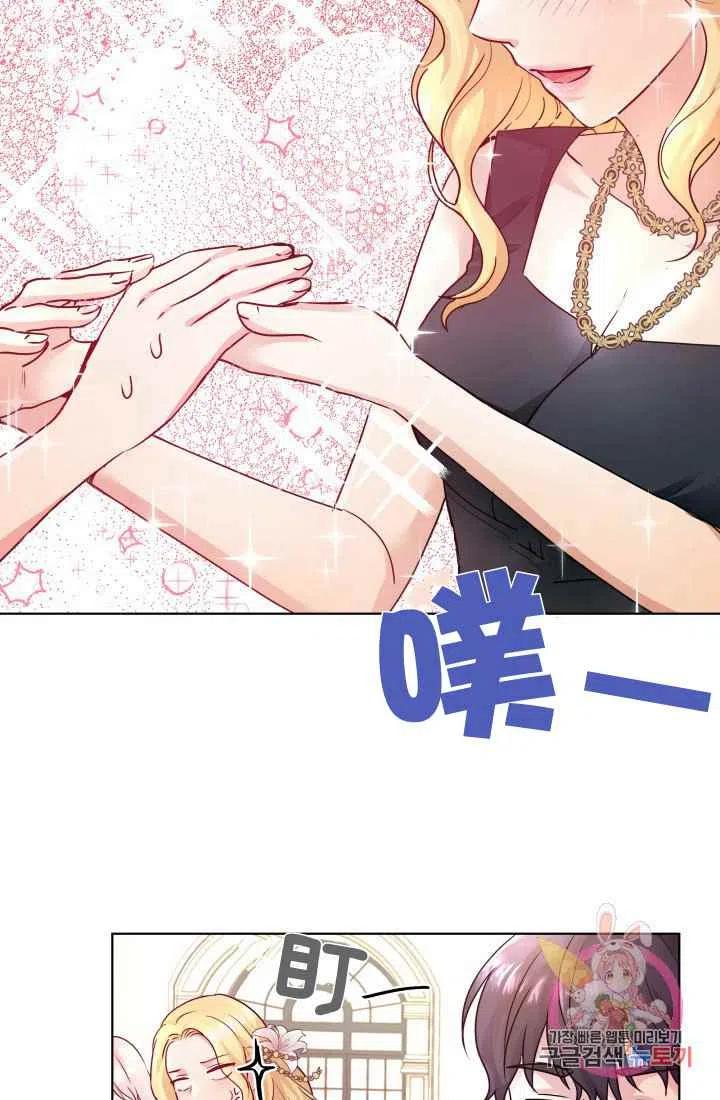 《魔王的5500种影子》第2话 第42页