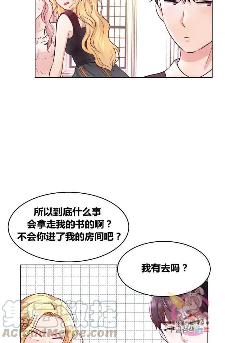 《魔王的5500种影子》第2话 第43页