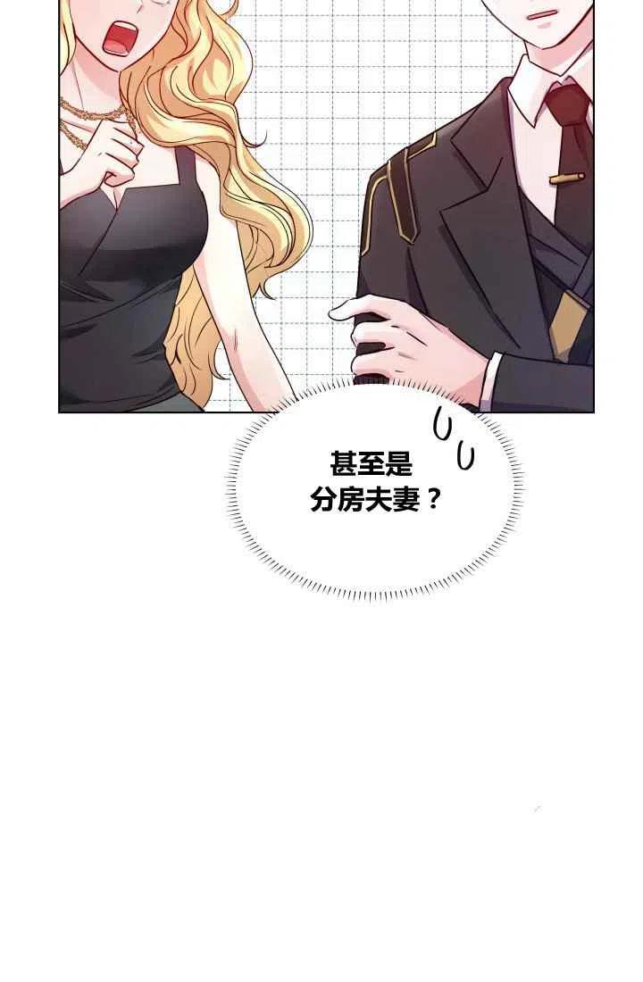 《魔王的5500种影子》第2话 第44页