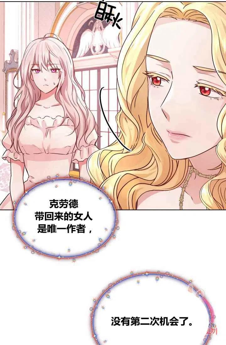 《魔王的5500种影子》第2话 第45页