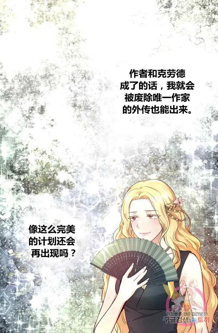 《魔王的5500种影子》第2话 第48页