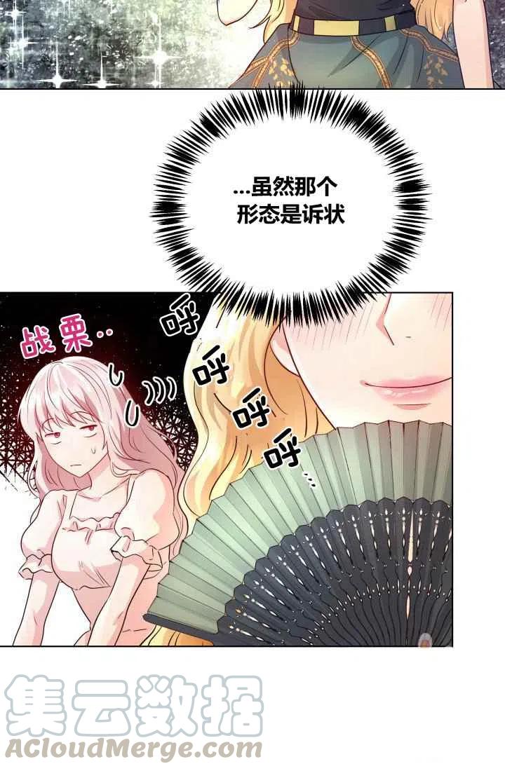 《魔王的5500种影子》第2话 第49页