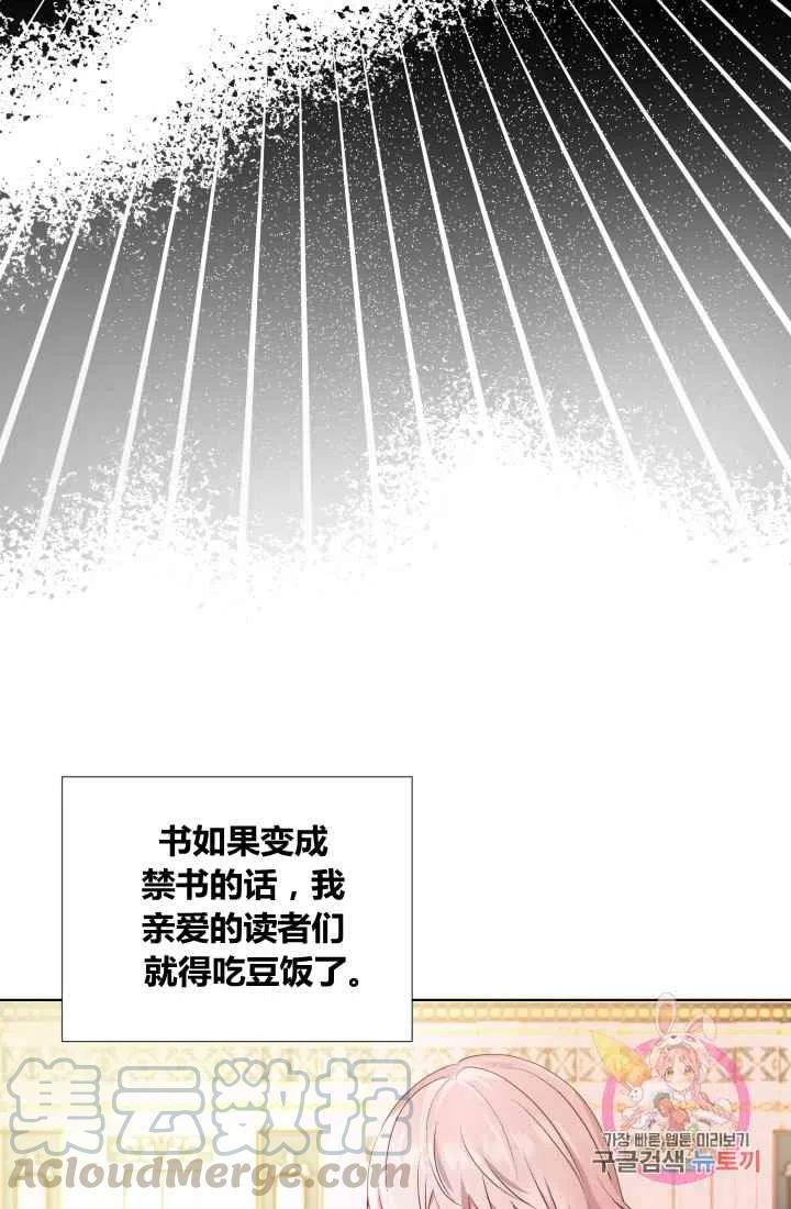 《魔王的5500种影子》第2话 第4页