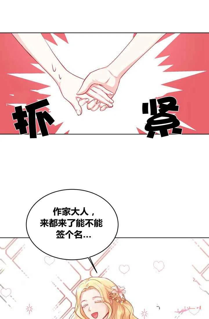 《魔王的5500种影子》第2话 第50页