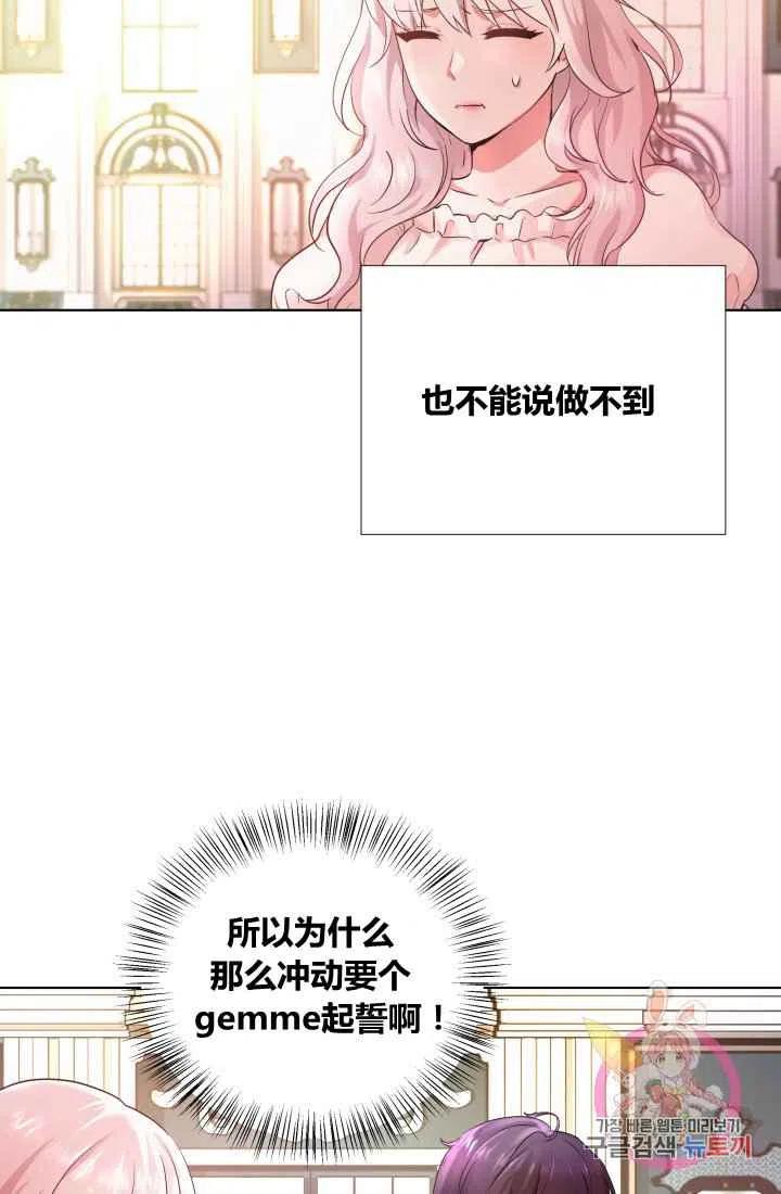 《魔王的5500种影子》第2话 第5页