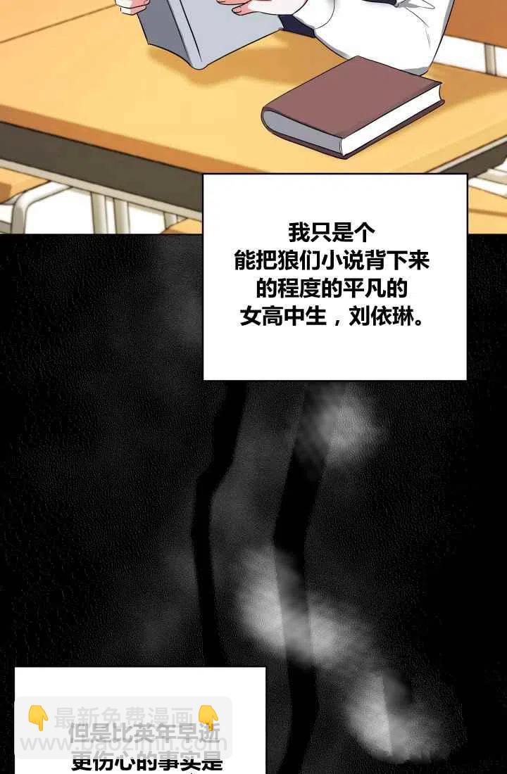 《魔王的5500种影子》第1话 第10页