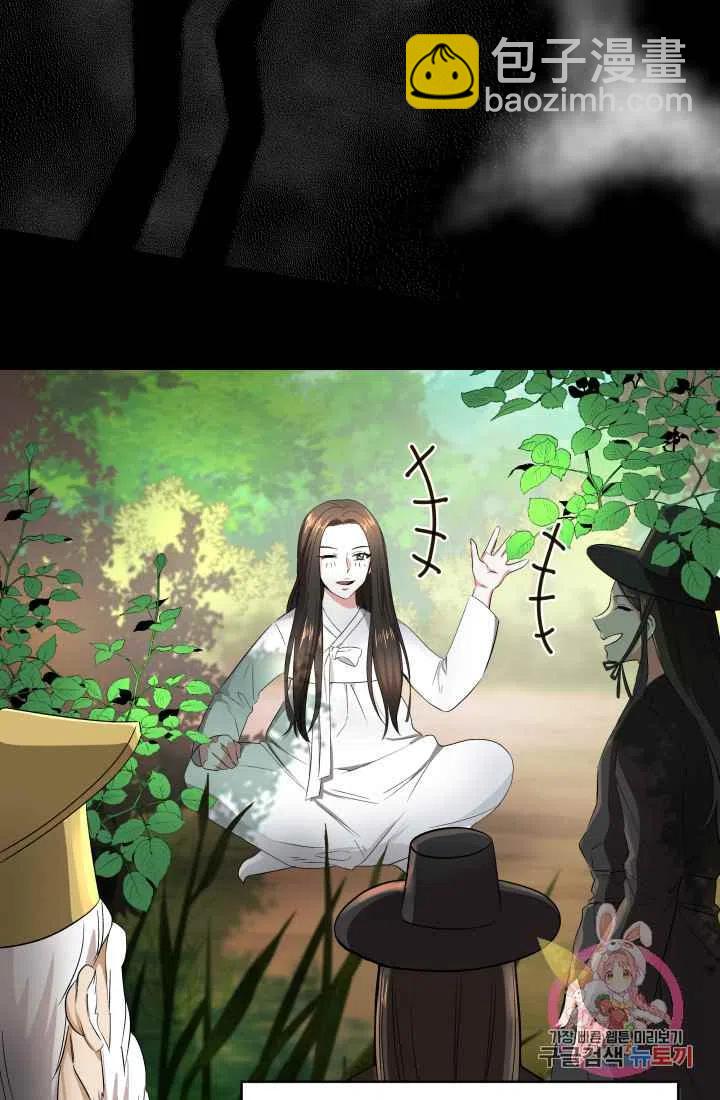 《魔王的5500种影子》第1话 第12页