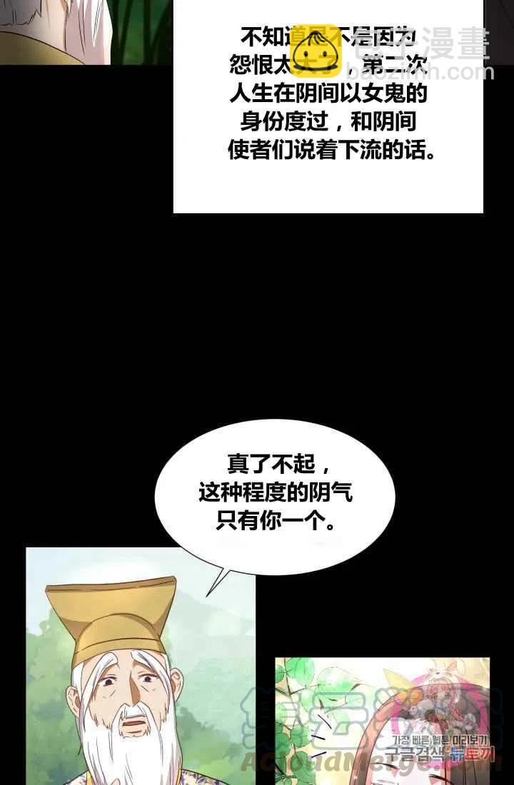 《魔王的5500种影子》第1话 第13页