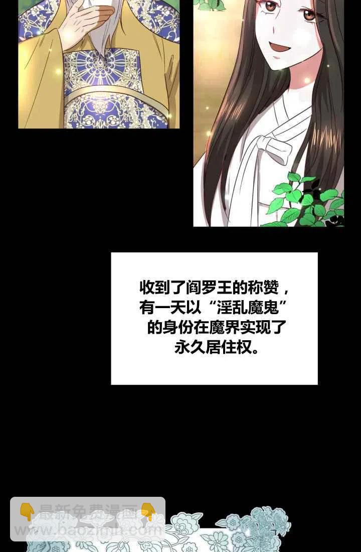 《魔王的5500种影子》第1话 第14页