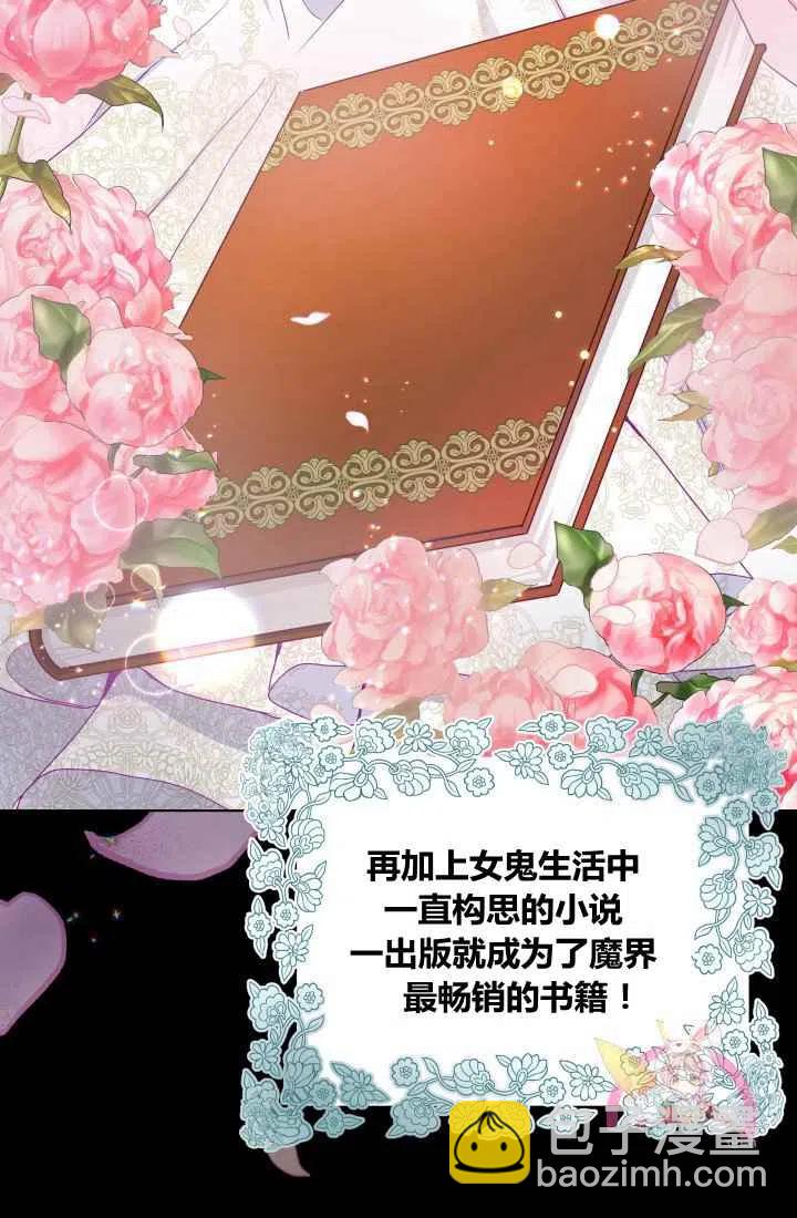 《魔王的5500种影子》第1话 第16页