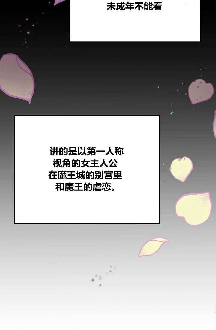 《魔王的5500种影子》第1话 第18页