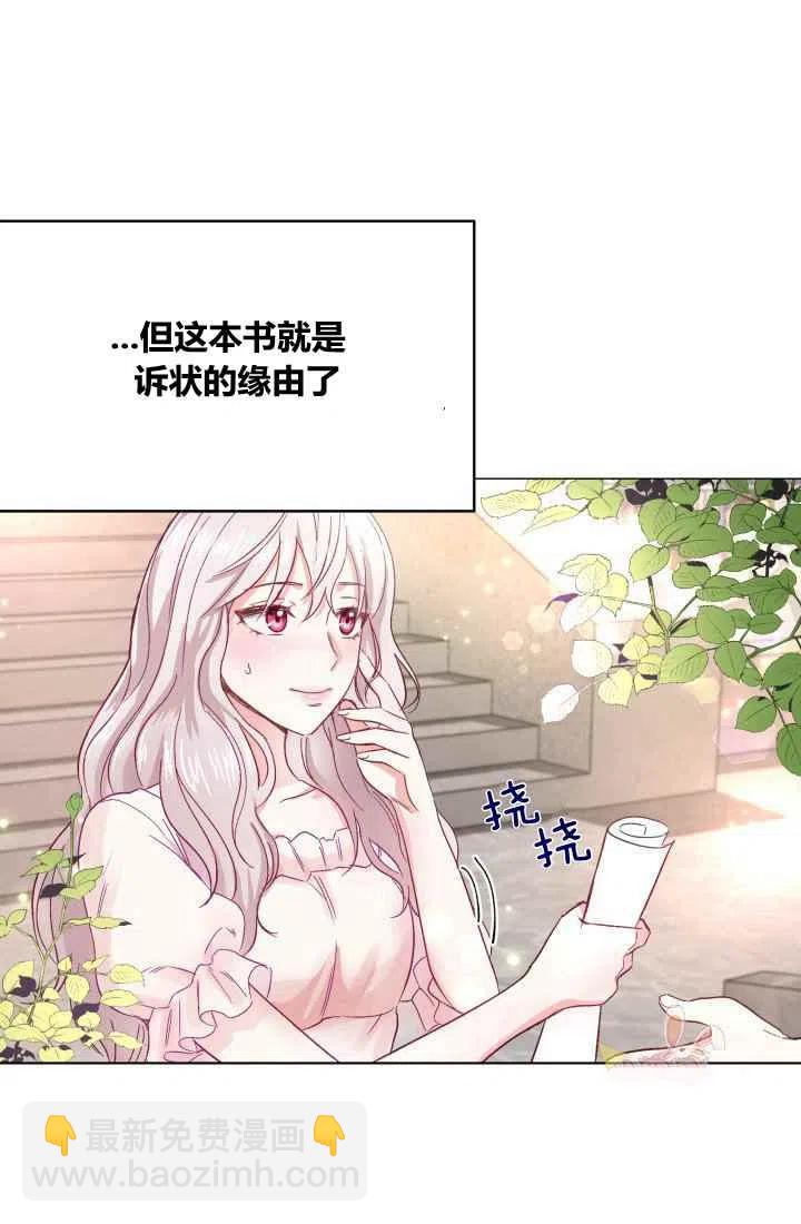 《魔王的5500种影子》第1话 第19页