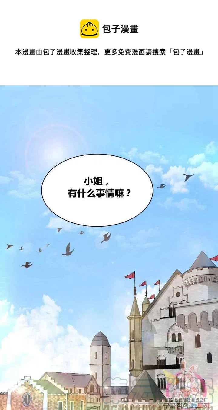 《魔王的5500种影子》第1话 第1页