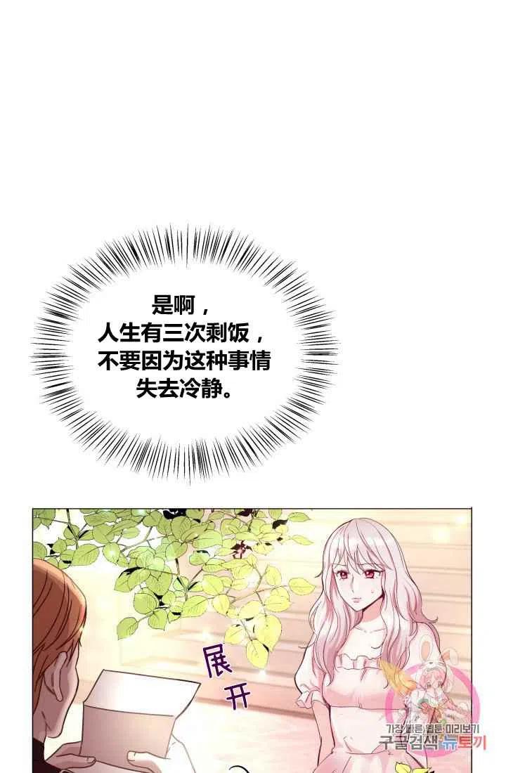 《魔王的5500种影子》第1话 第20页