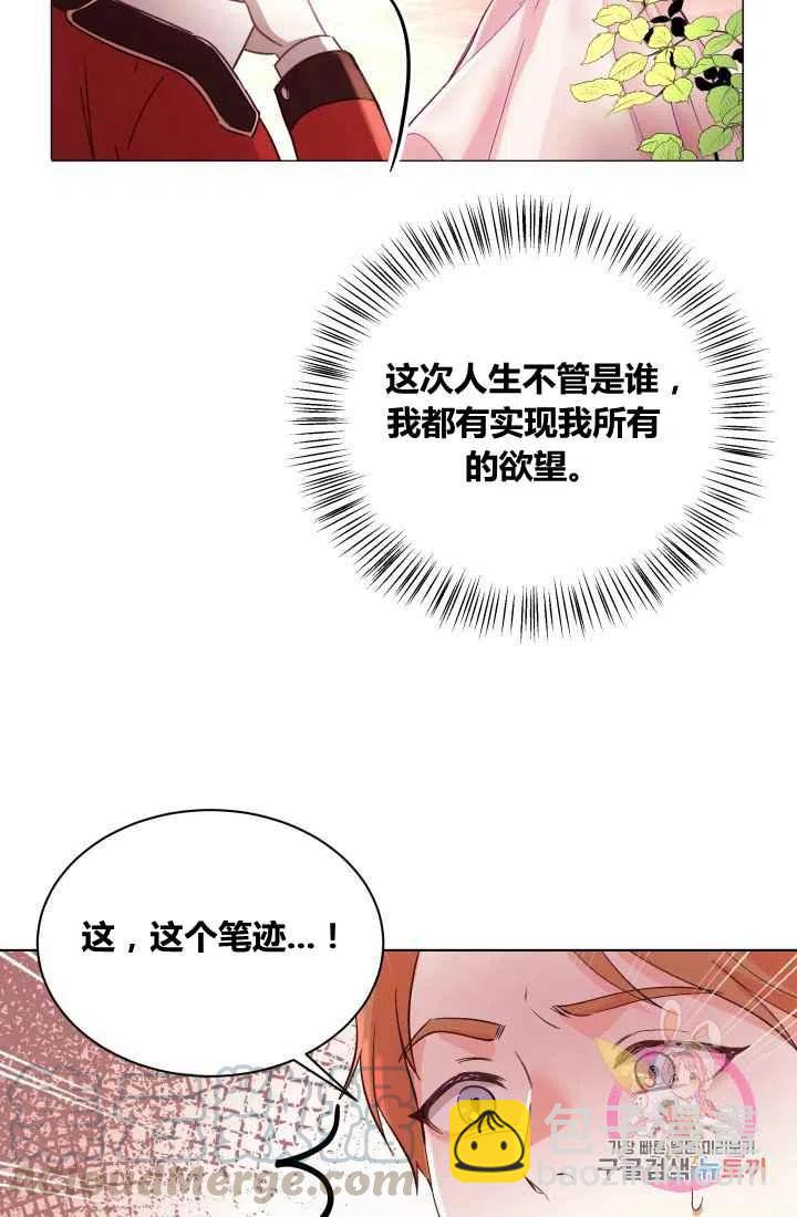 《魔王的5500种影子》第1话 第21页