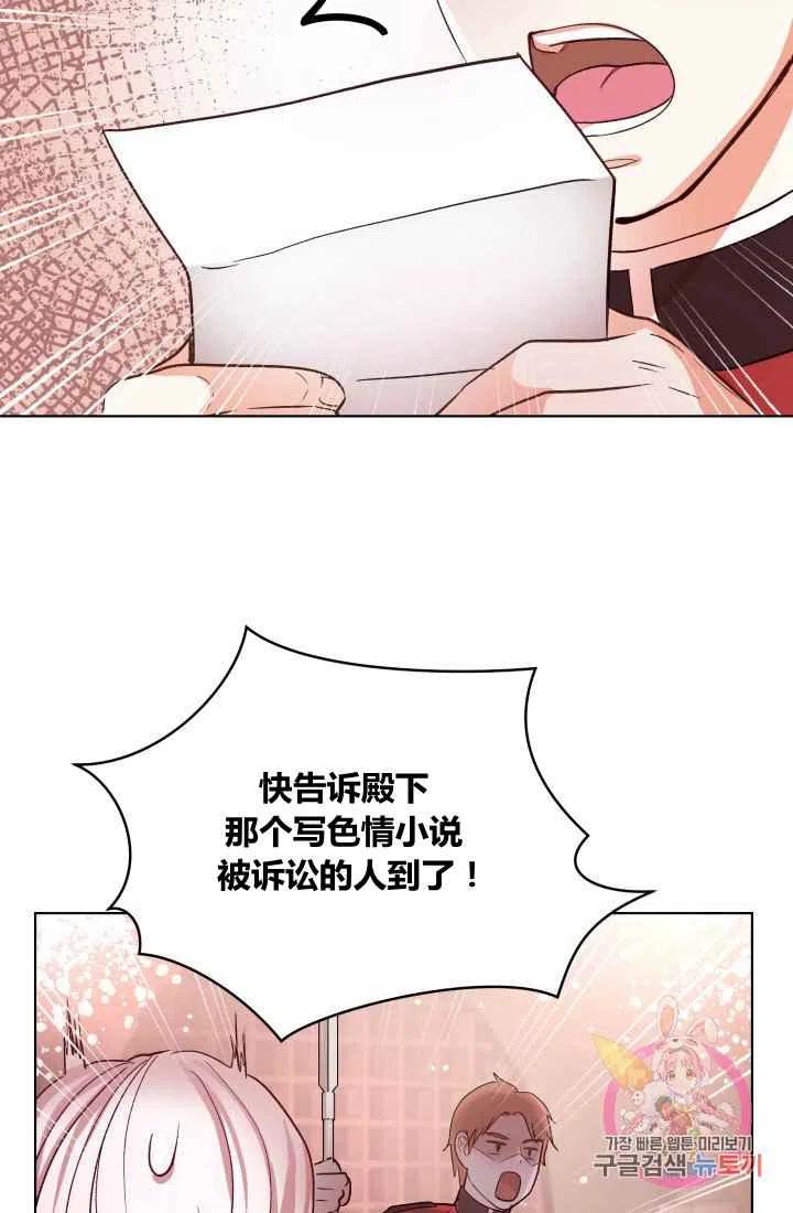 《魔王的5500种影子》第1话 第22页