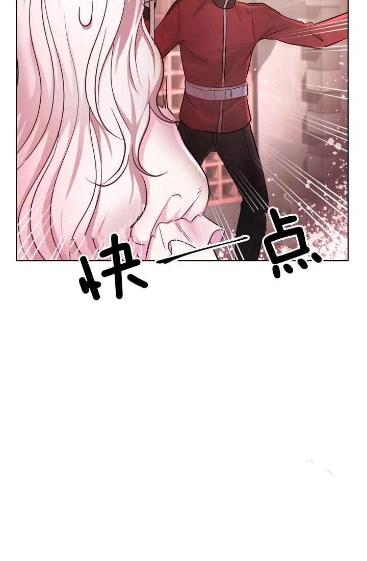 《魔王的5500种影子》第1话 第23页