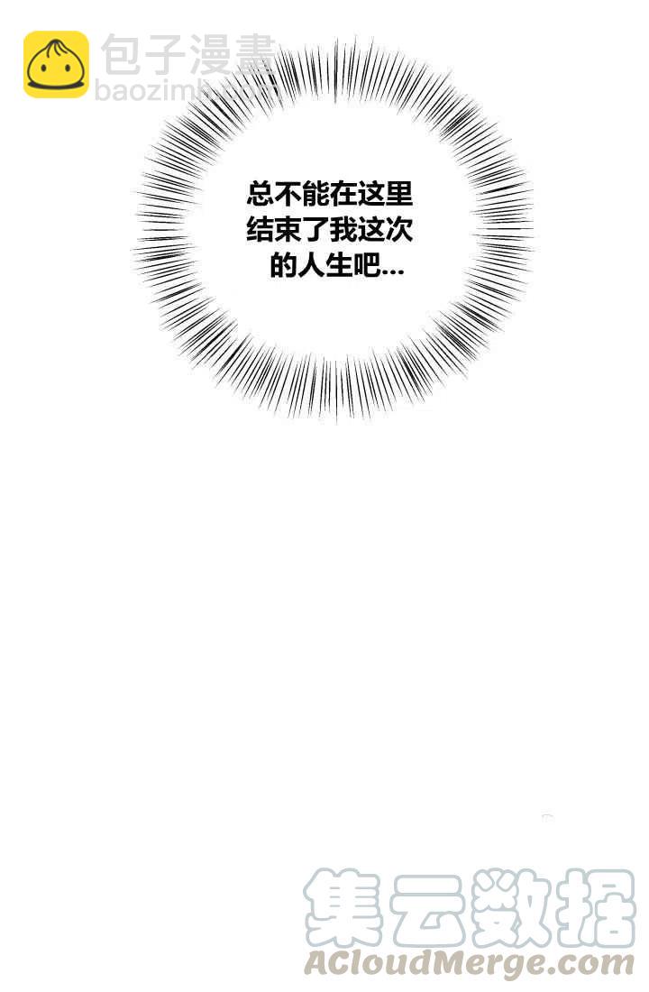 《魔王的5500种影子》第1话 第25页