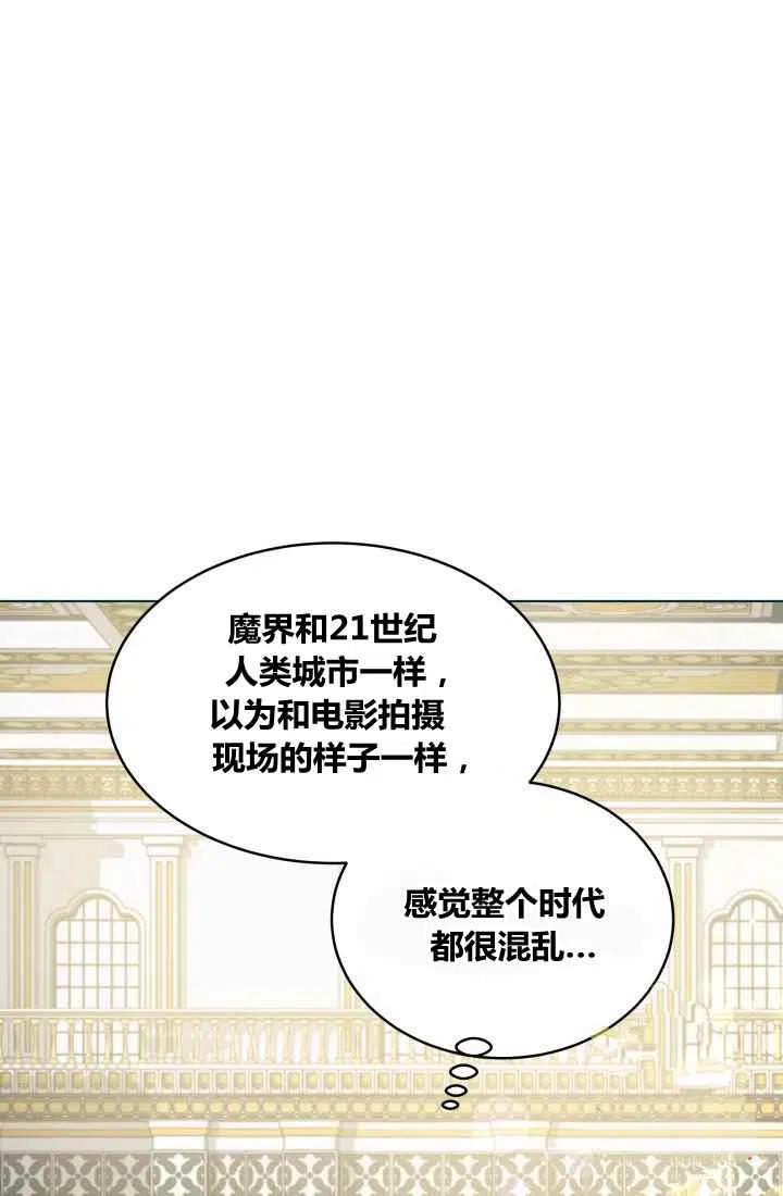 《魔王的5500种影子》第1话 第28页