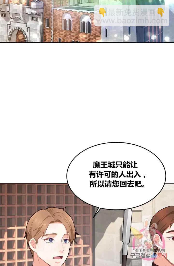 《魔王的5500种影子》第1话 第2页