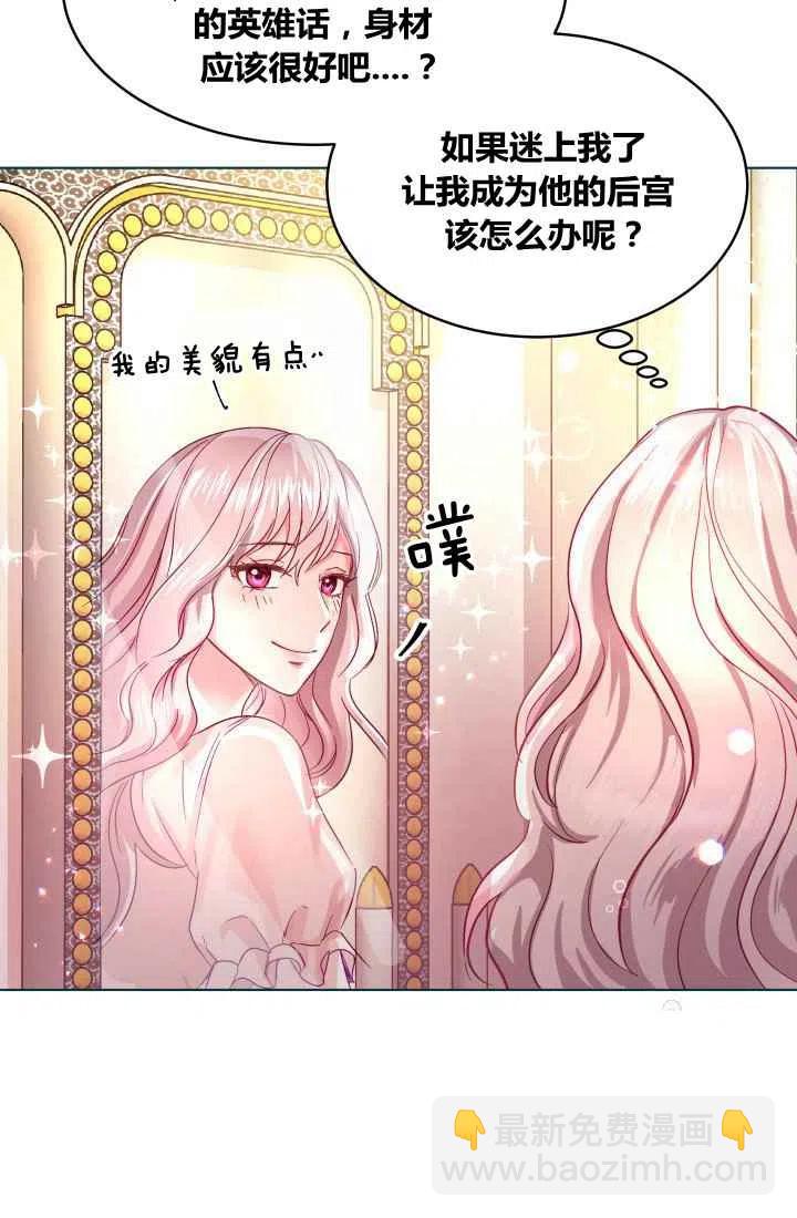 《魔王的5500种影子》第1话 第31页