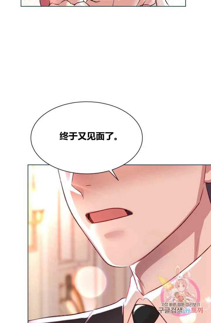 《魔王的5500种影子》第1话 第35页