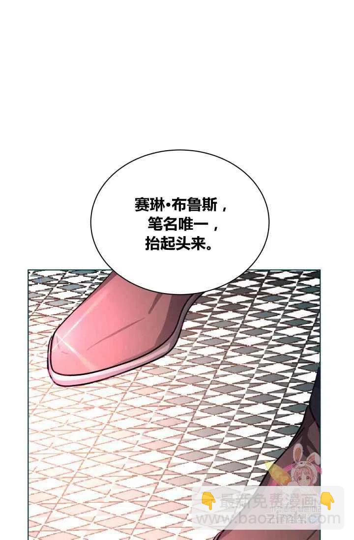 《魔王的5500种影子》第1话 第38页