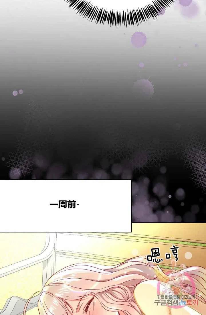 《魔王的5500种影子》第1话 第42页
