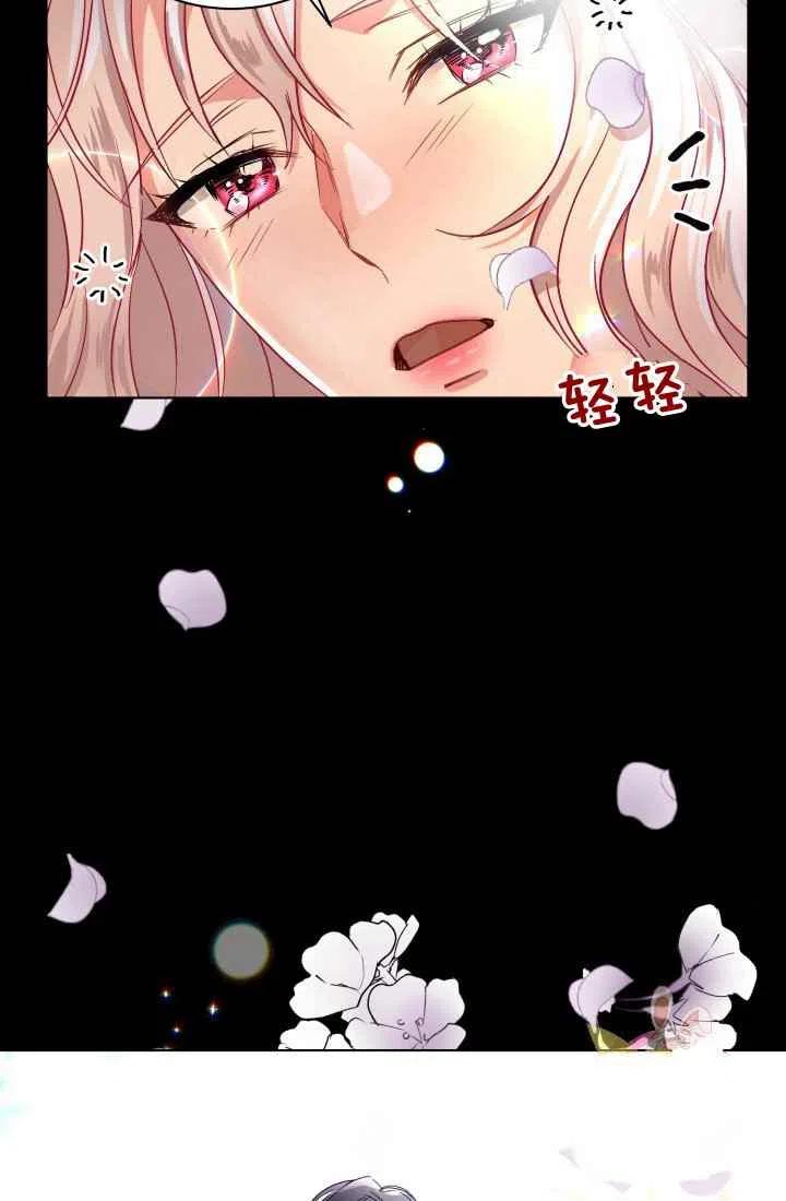 《魔王的5500种影子》第1话 第44页