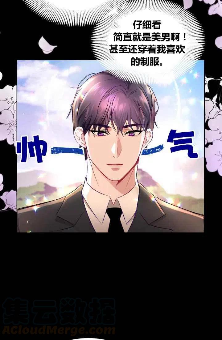 《魔王的5500种影子》第1话 第45页
