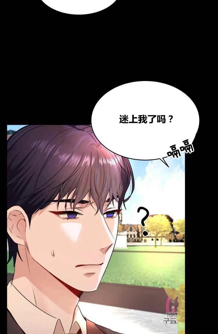 《魔王的5500种影子》第1话 第47页