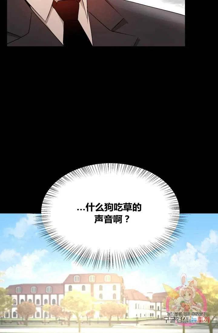 《魔王的5500种影子》第1话 第48页