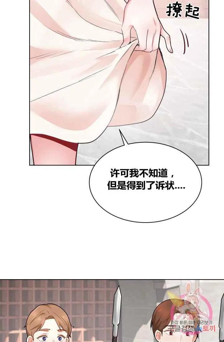 《魔王的5500种影子》第1话 第4页