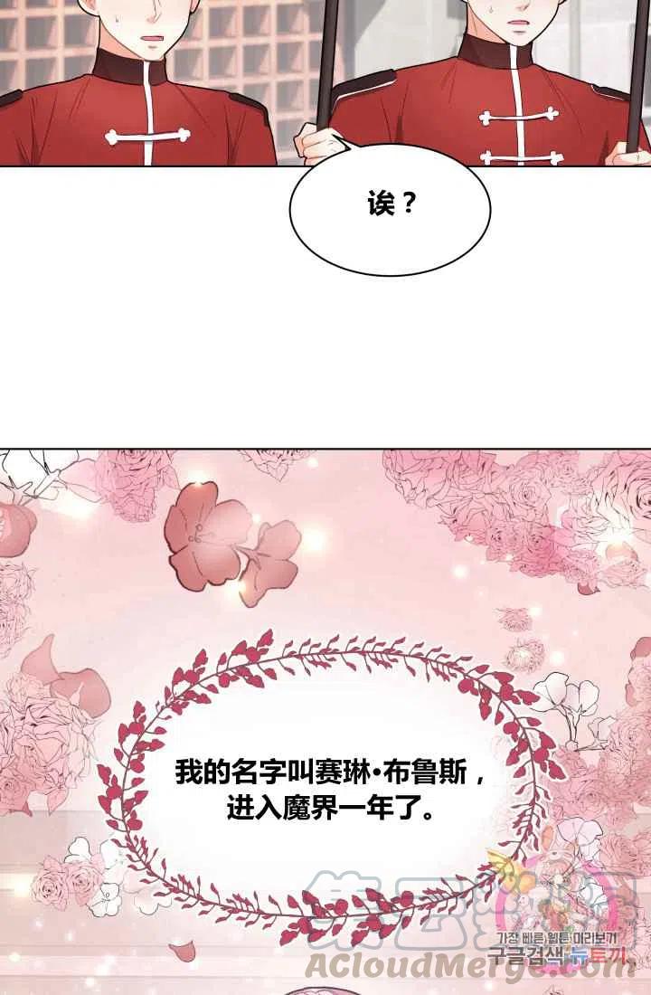 《魔王的5500种影子》第1话 第5页